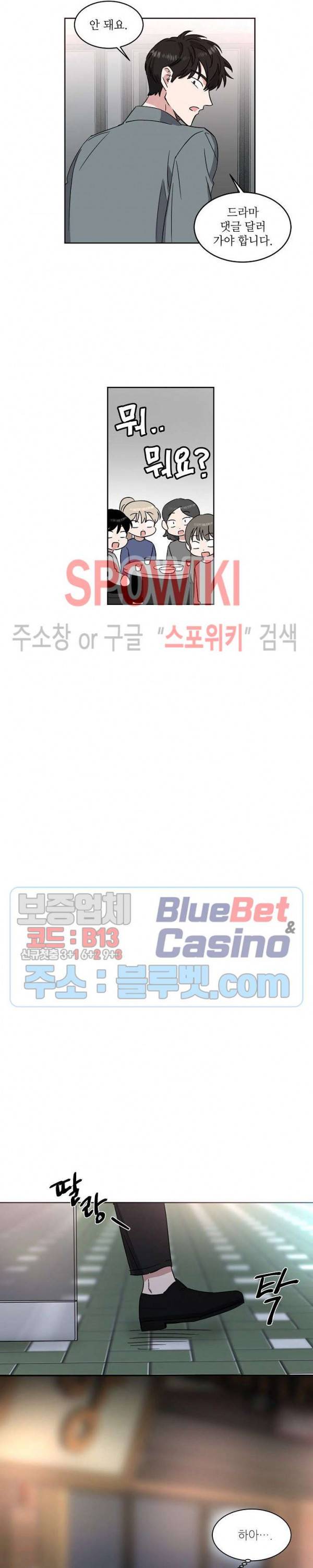 원테이크 14화 14
