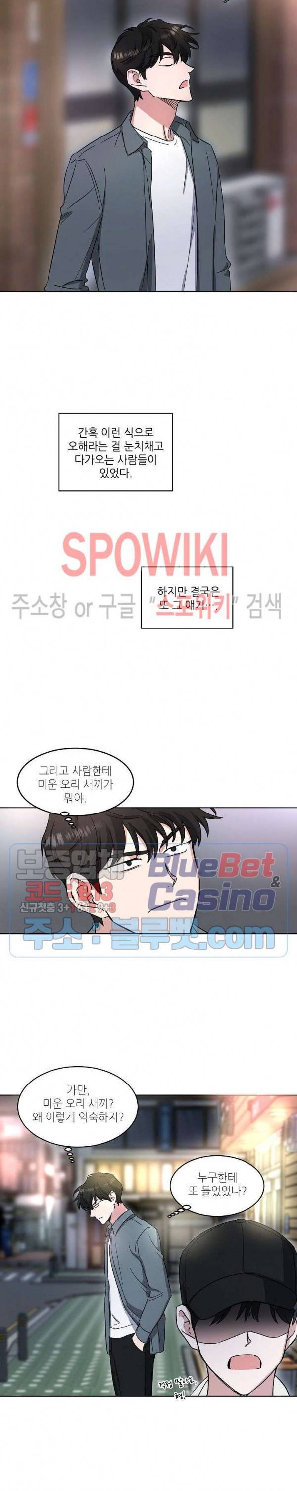 원테이크 14화 15