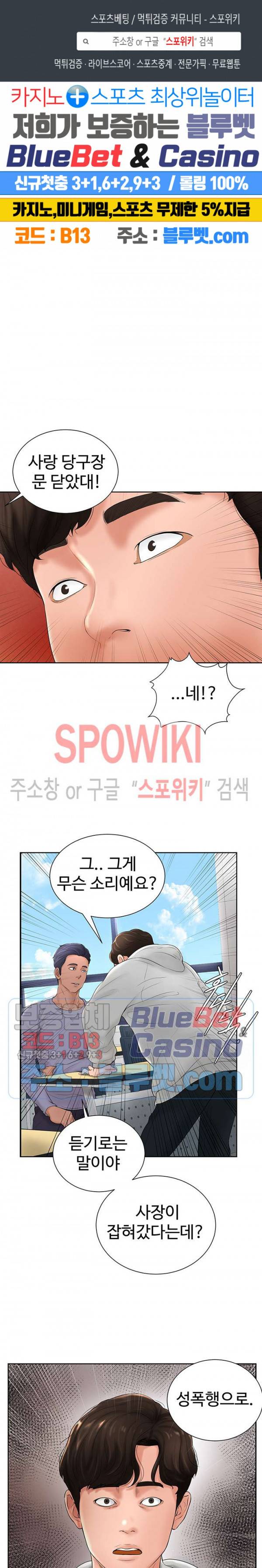 당구장 사랑이 6화 1