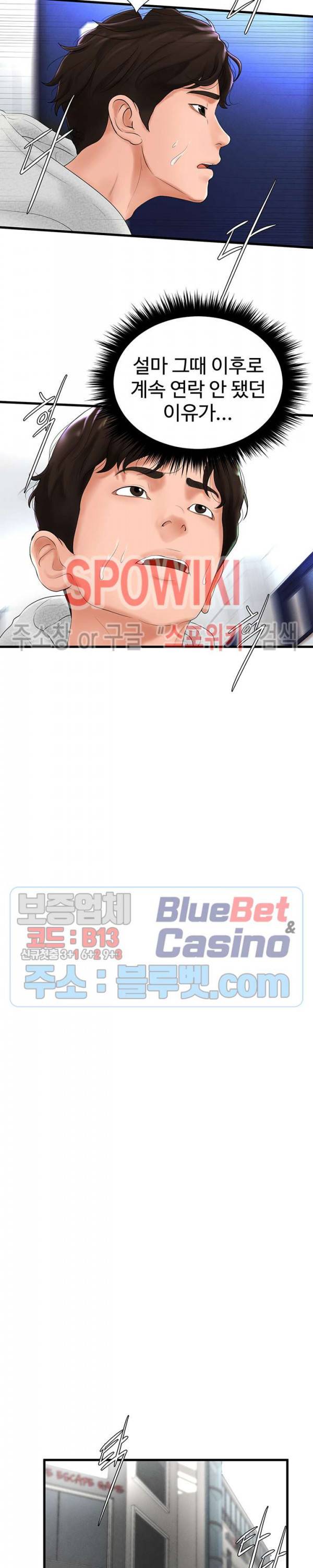 당구장 사랑이 6화 3