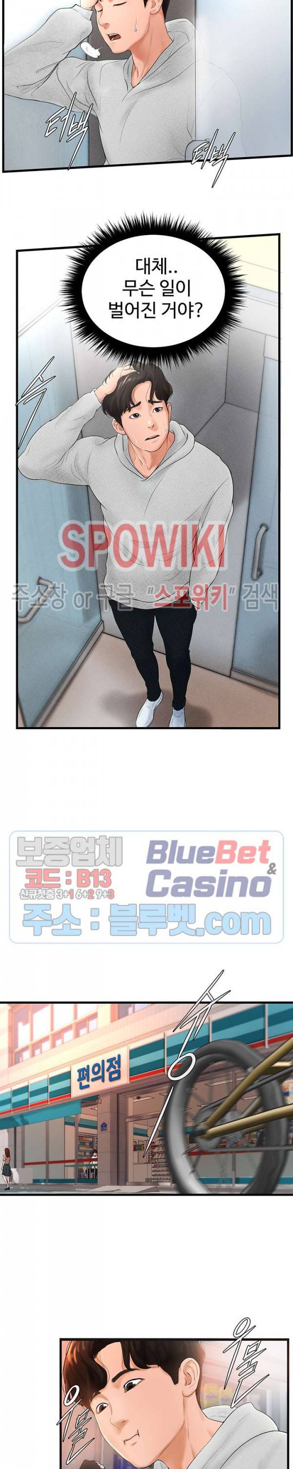 당구장 사랑이 6화 5