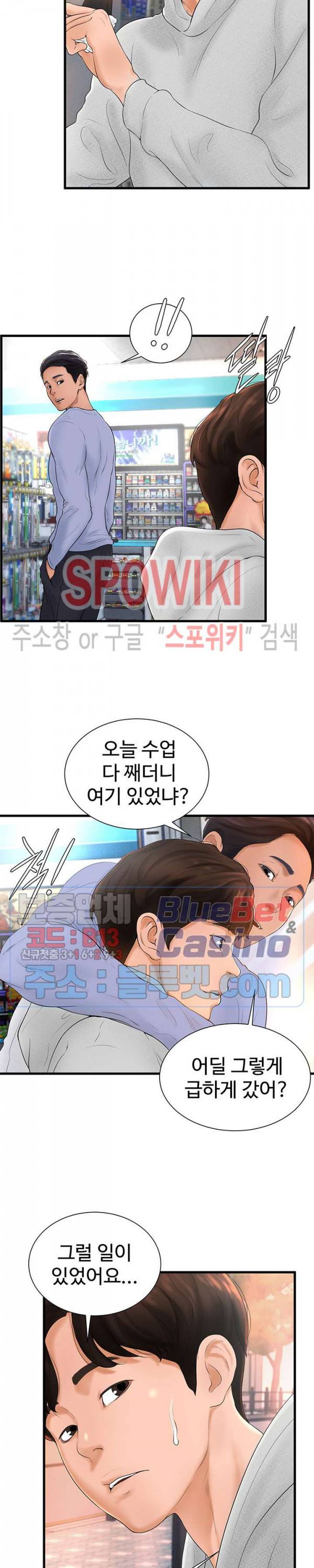 당구장 사랑이 6화 6