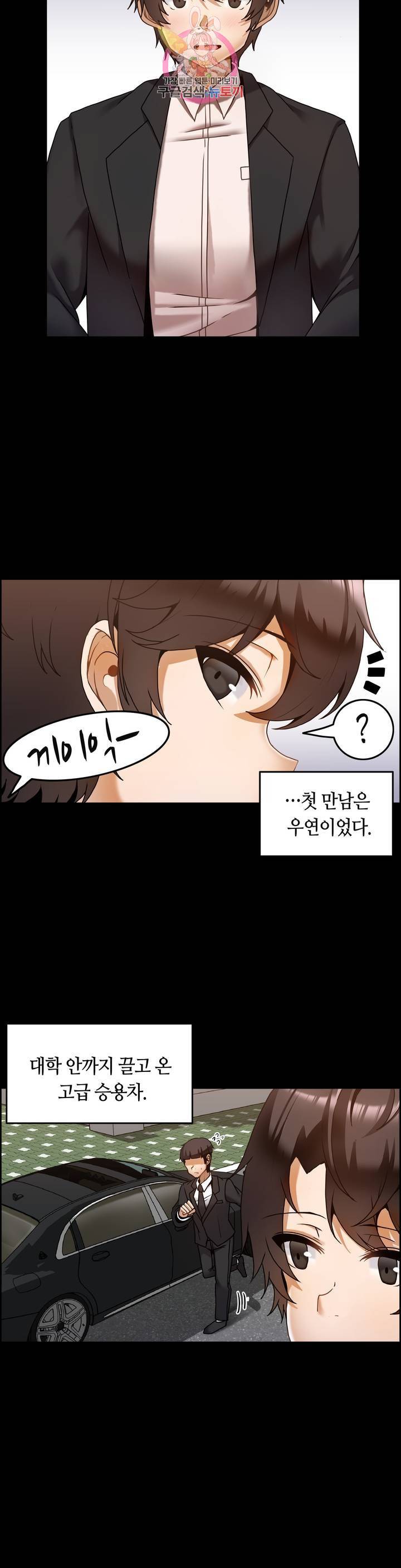쌍둥이 레시피 13화 서로 벗겨줄 때 3