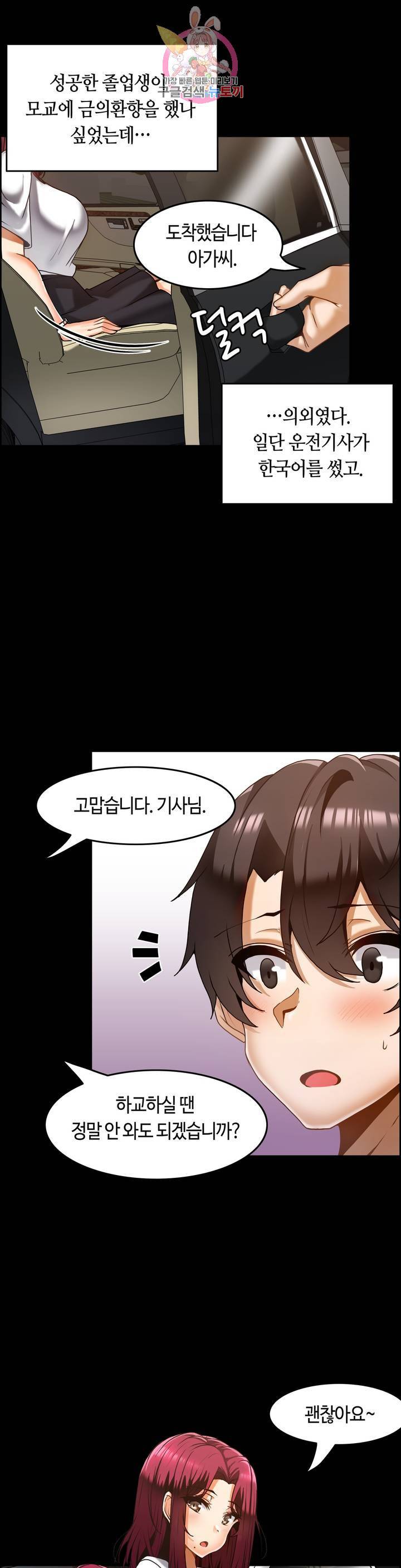 쌍둥이 레시피 13화 서로 벗겨줄 때 4
