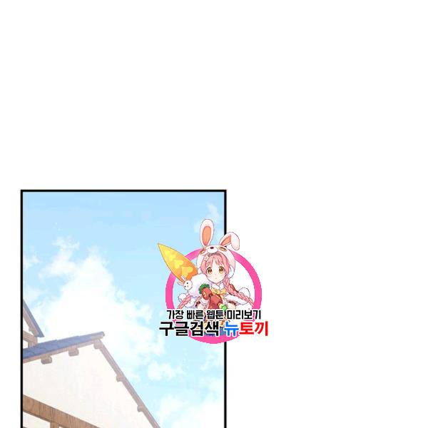 고개를 들어 달을 보라 22화 1