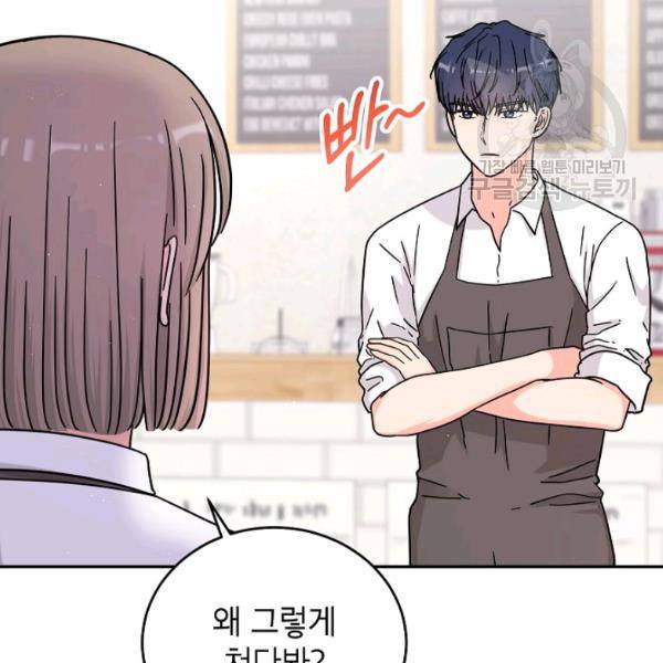 고개를 들어 달을 보라 22화 5