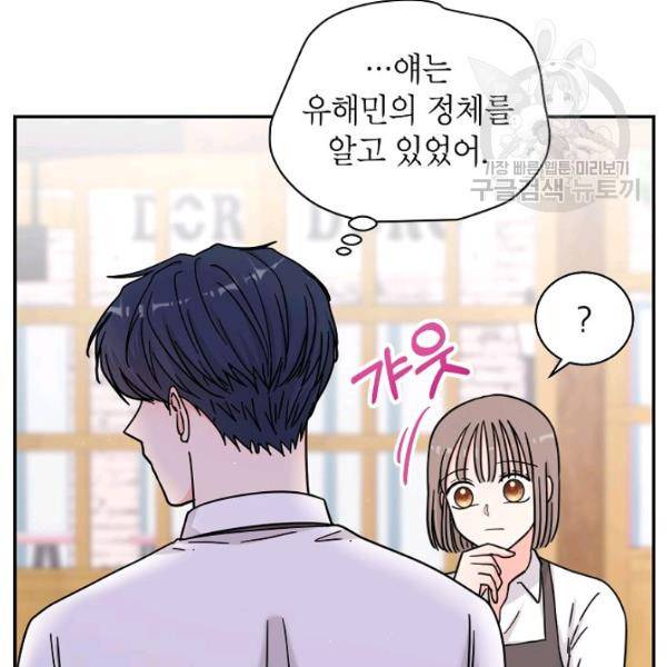 고개를 들어 달을 보라 22화 9