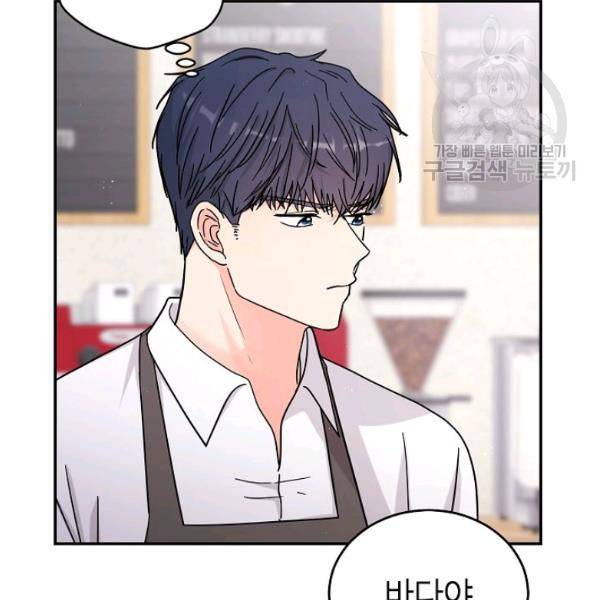 고개를 들어 달을 보라 22화 11