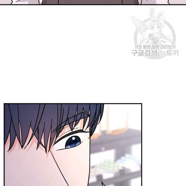 고개를 들어 달을 보라 22화 14