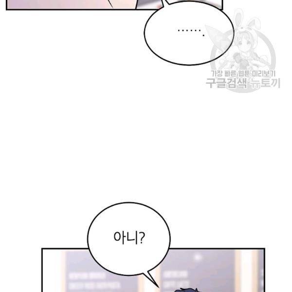 고개를 들어 달을 보라 22화 15