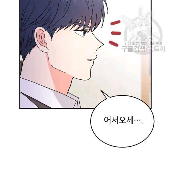 고개를 들어 달을 보라 22화 18