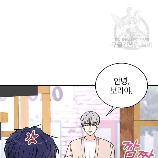고개를 들어 달을 보라 22화 20