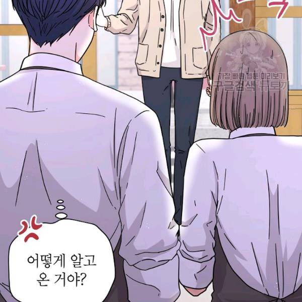 고개를 들어 달을 보라 22화 21
