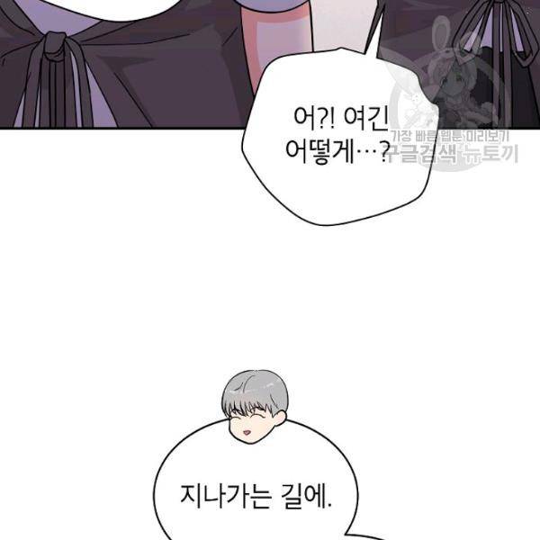 고개를 들어 달을 보라 22화 22