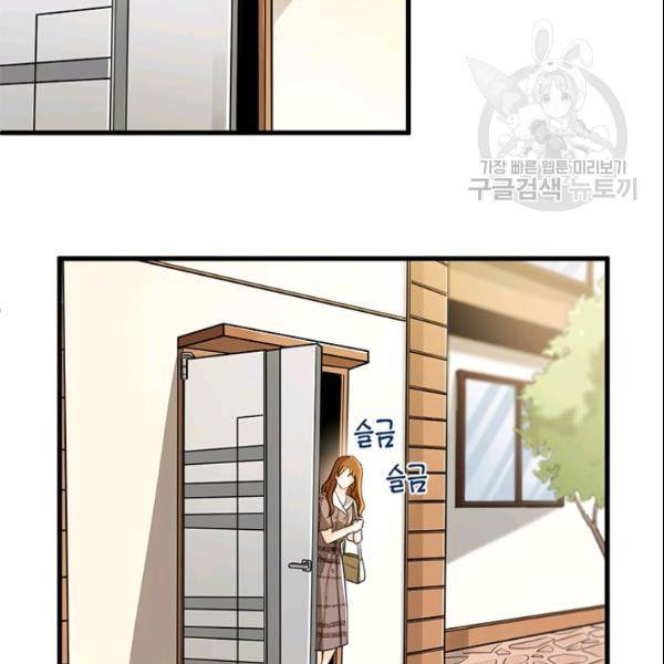 그녀를 꼬시는 101가지 방법 34화 2