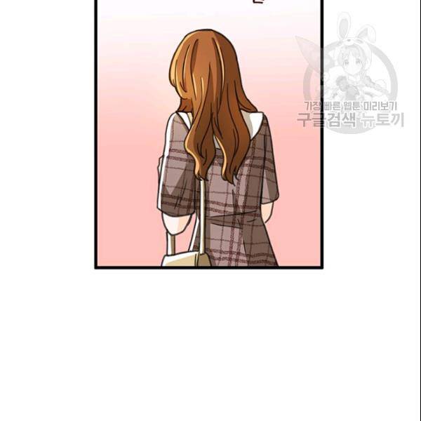 그녀를 꼬시는 101가지 방법 34화 4