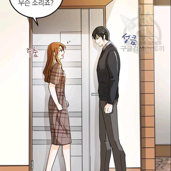 그녀를 꼬시는 101가지 방법 34화 8