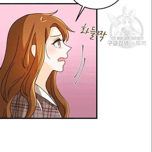 그녀를 꼬시는 101가지 방법 34화 13