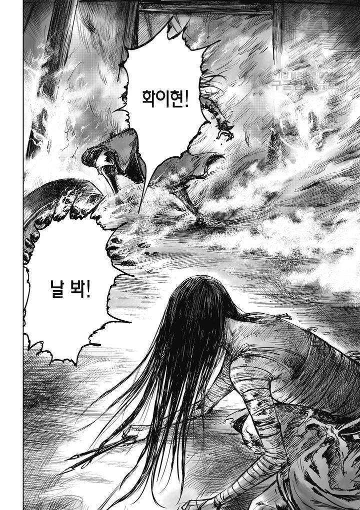표인 표적을 지키는 자 53화 5