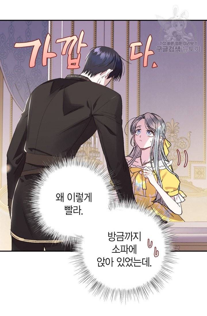 아빠, 나 이 결혼 안 할래요 15화 6