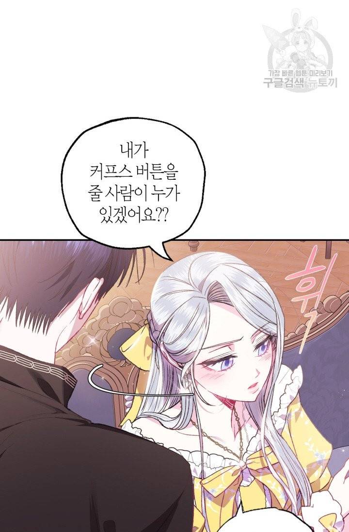 아빠, 나 이 결혼 안 할래요 15화 7