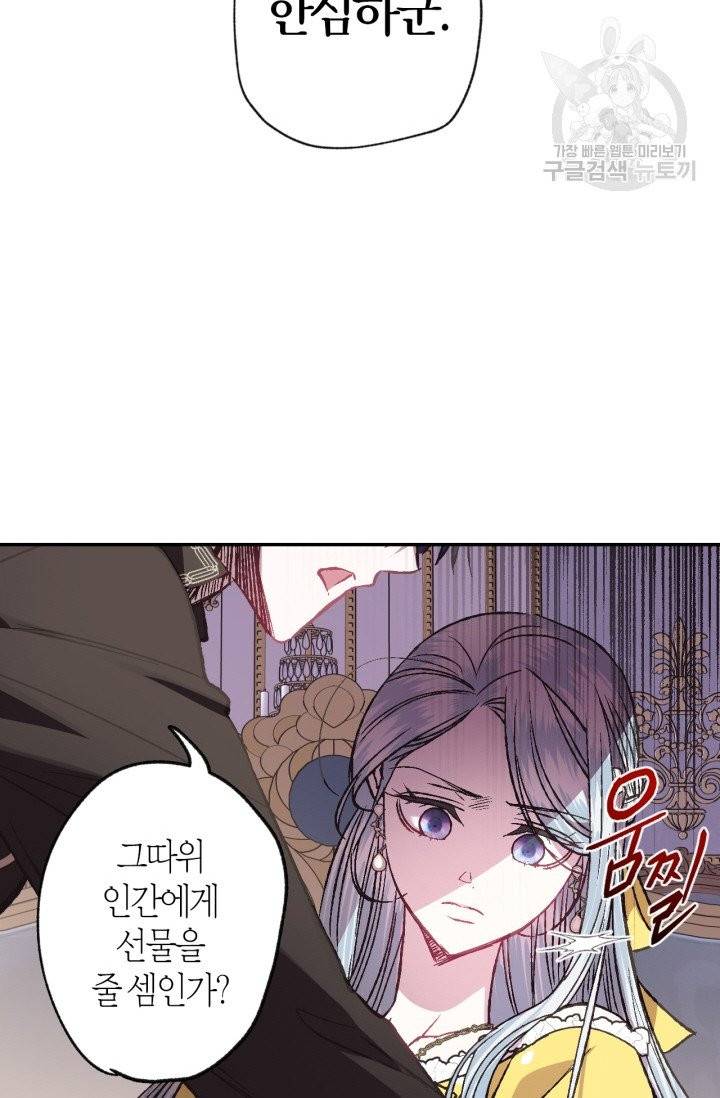 아빠, 나 이 결혼 안 할래요 15화 12