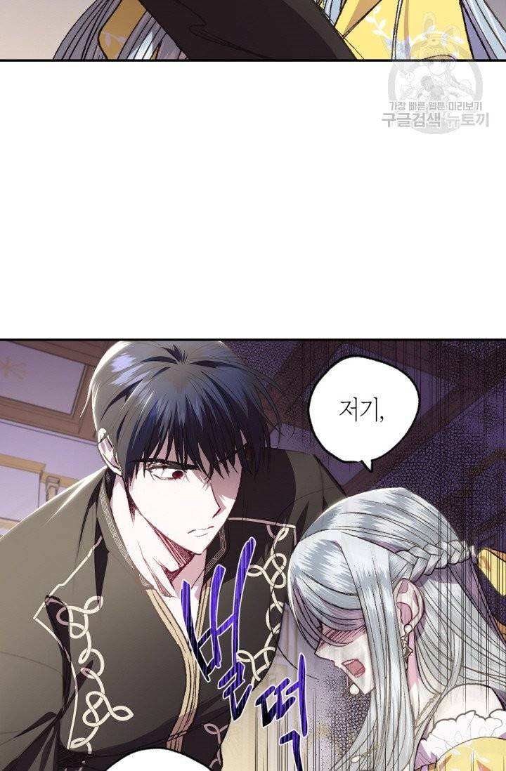아빠, 나 이 결혼 안 할래요 15화 13