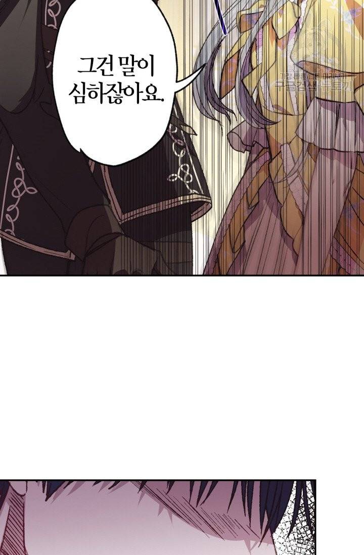 아빠, 나 이 결혼 안 할래요 15화 14