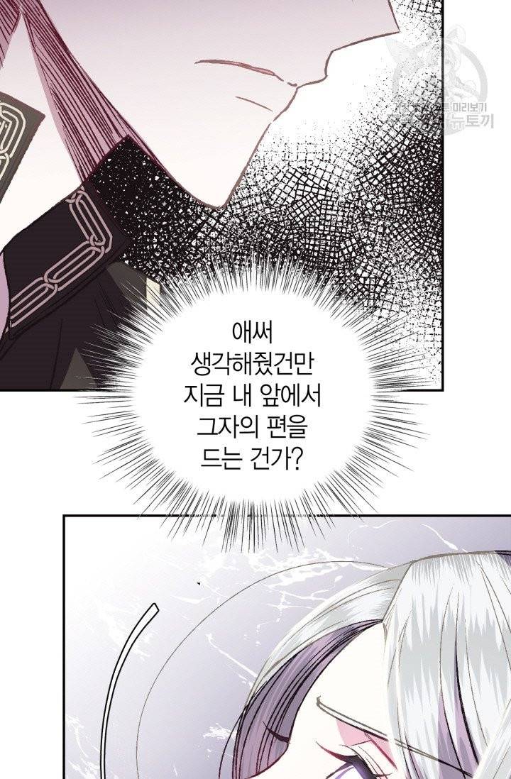 아빠, 나 이 결혼 안 할래요 15화 15