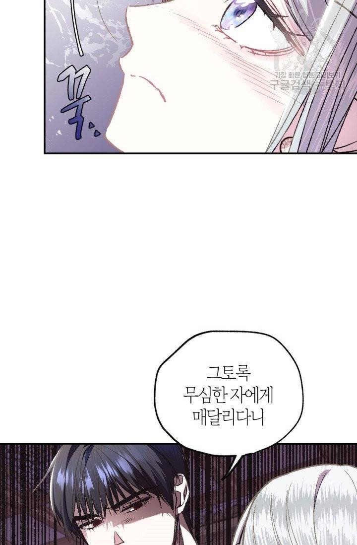 아빠, 나 이 결혼 안 할래요 15화 16