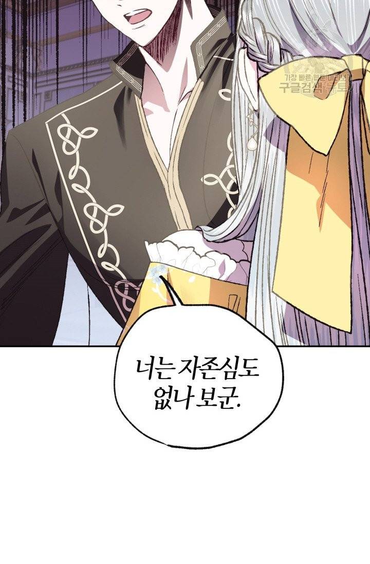 아빠, 나 이 결혼 안 할래요 15화 17