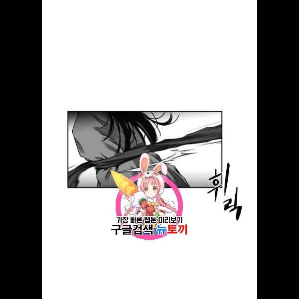 앵무살수 58화 1