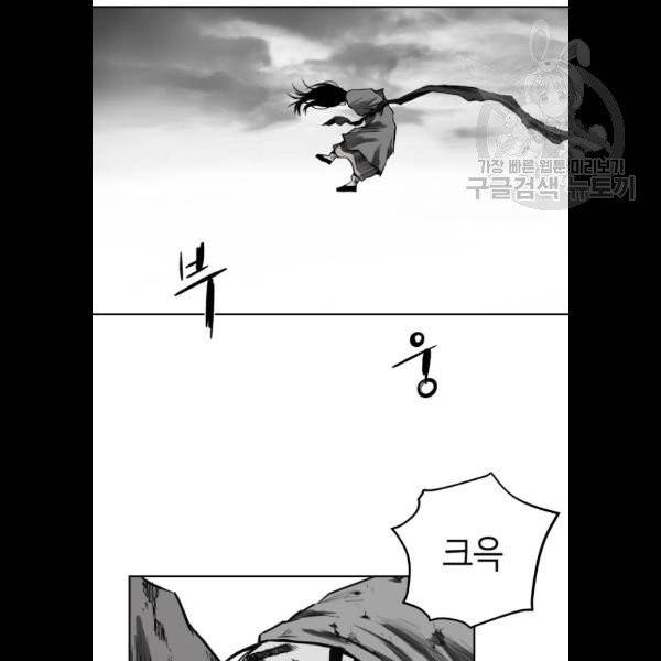 앵무살수 58화 2