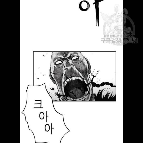 앵무살수 58화 5