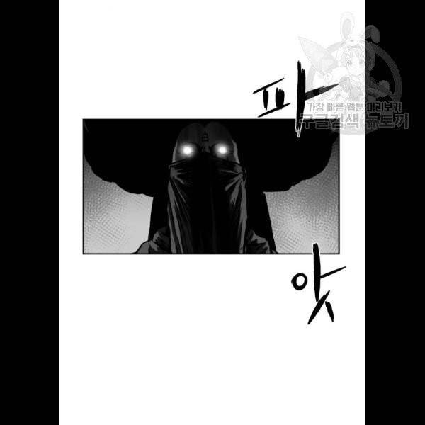 앵무살수 58화 8