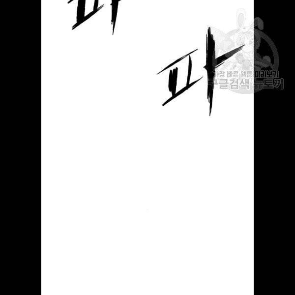 앵무살수 58화 11