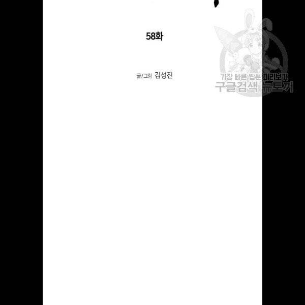 앵무살수 58화 13