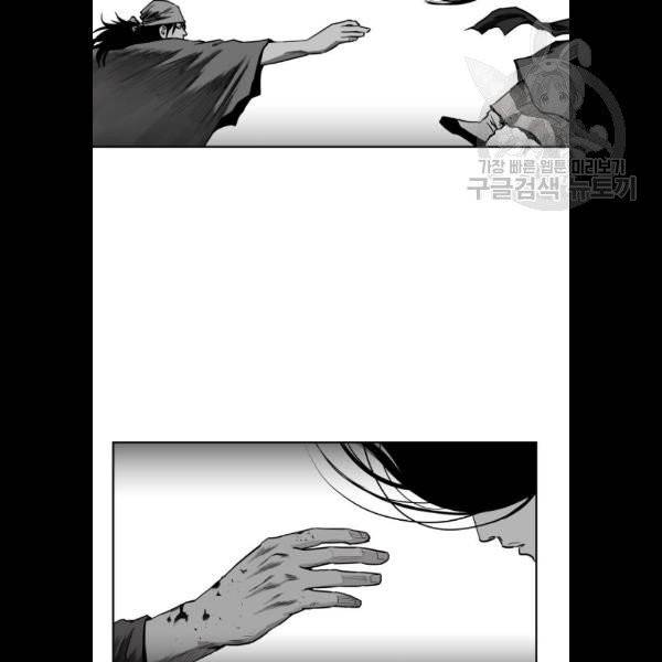 앵무살수 58화 15