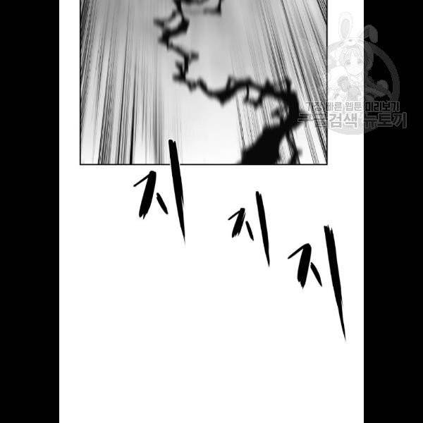 앵무살수 58화 17