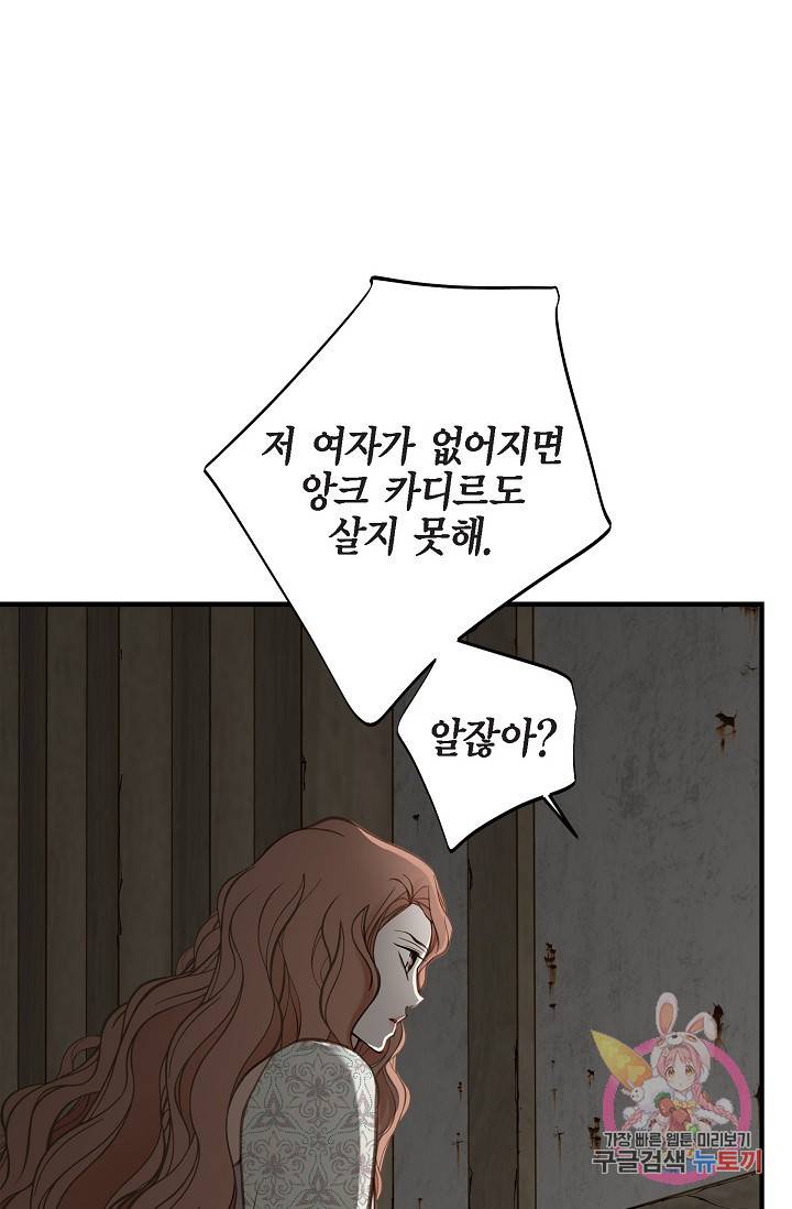 생존결혼 25화 1