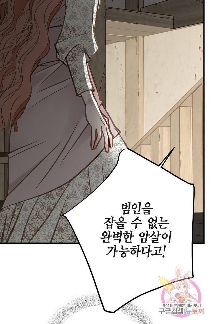 생존결혼 25화 2