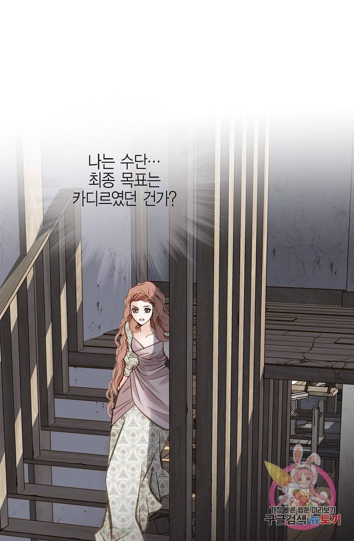 생존결혼 25화 5