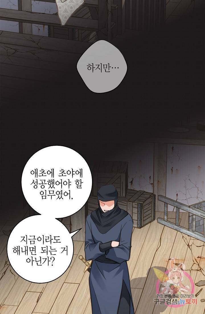 생존결혼 25화 6