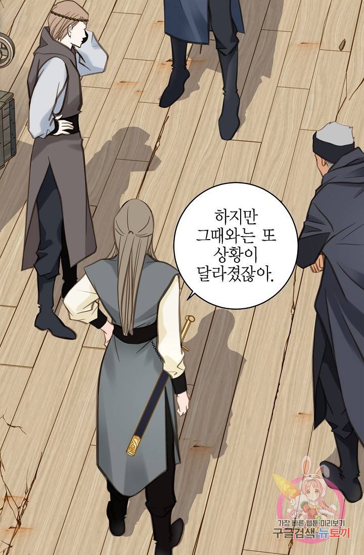 생존결혼 25화 7