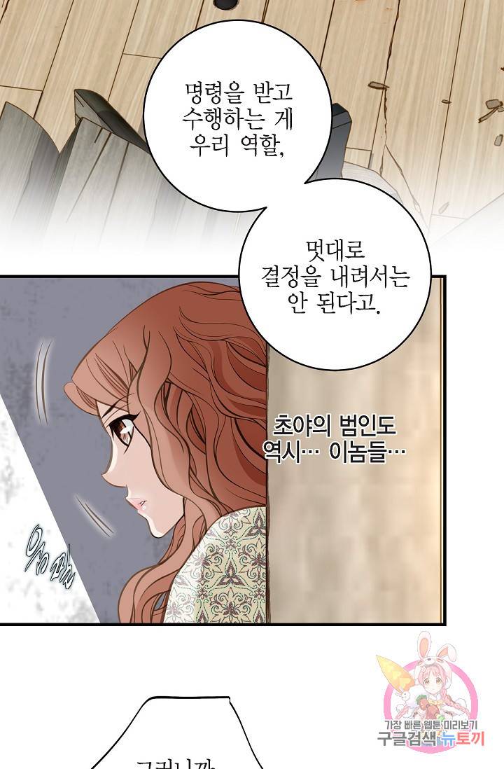 생존결혼 25화 8