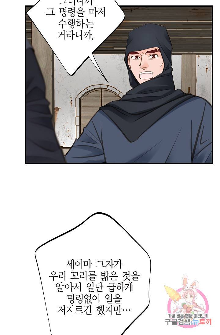 생존결혼 25화 9