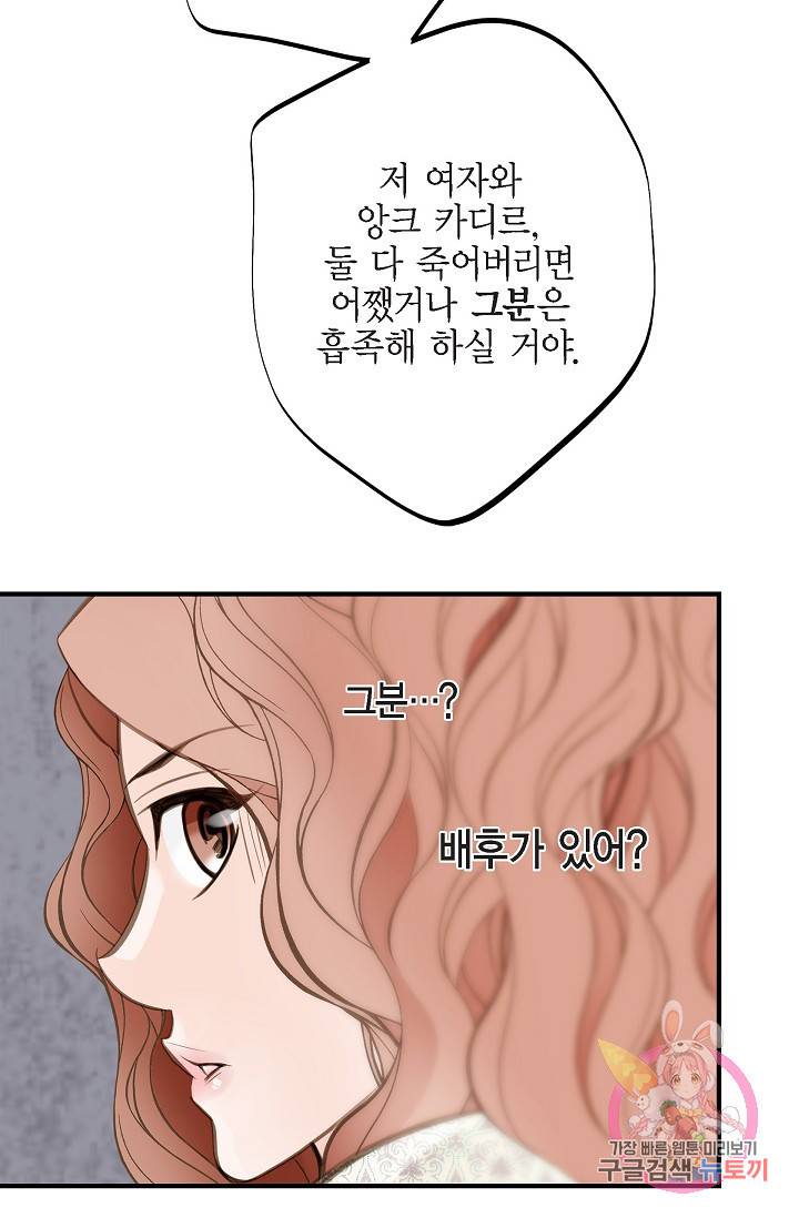 생존결혼 25화 10