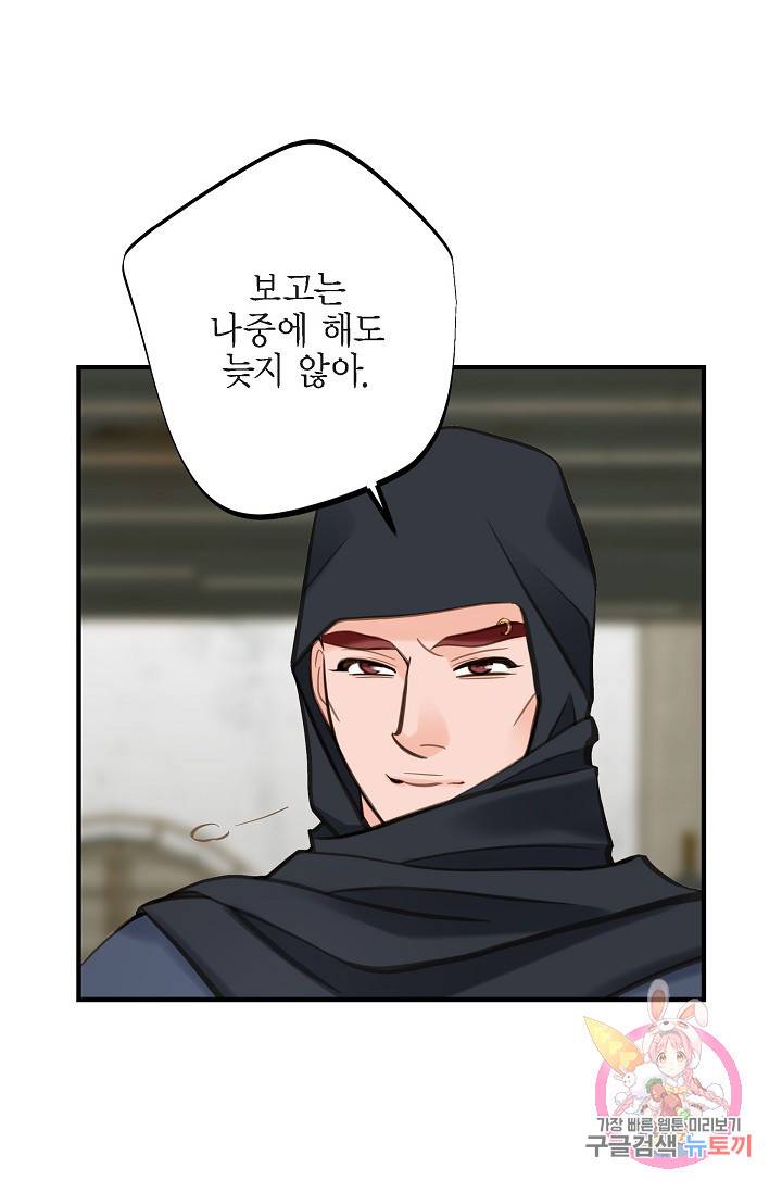 생존결혼 25화 11