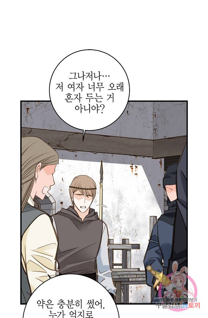 생존결혼 25화 12