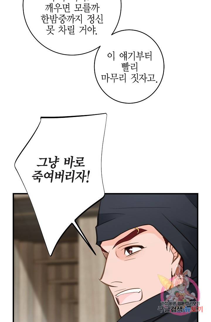 생존결혼 25화 13